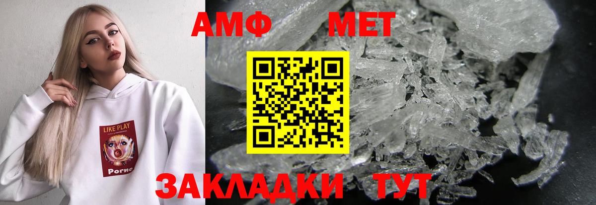 Амфетамин Розовый  АМФЕТАМИН  Фрязино  Вход с VPN 
