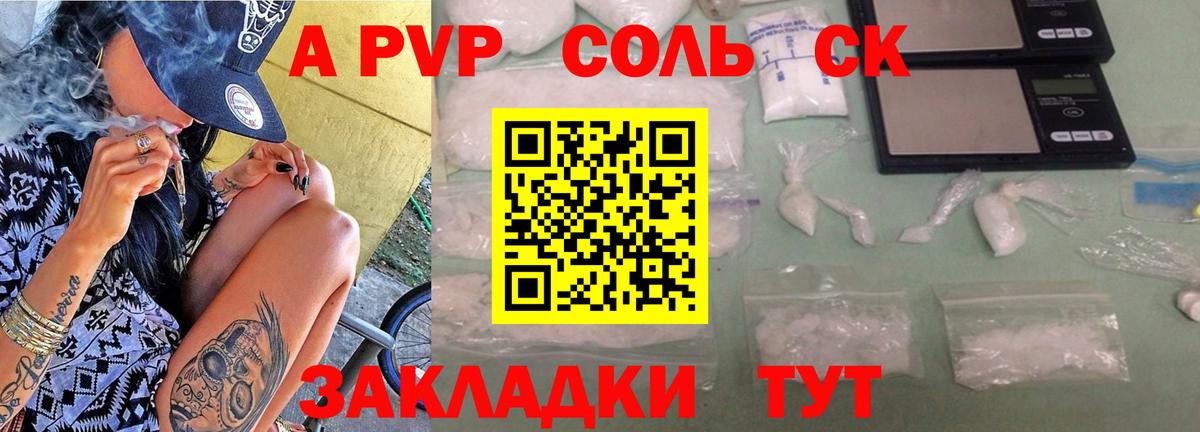 Alfa_PVP кристаллы Фрязино