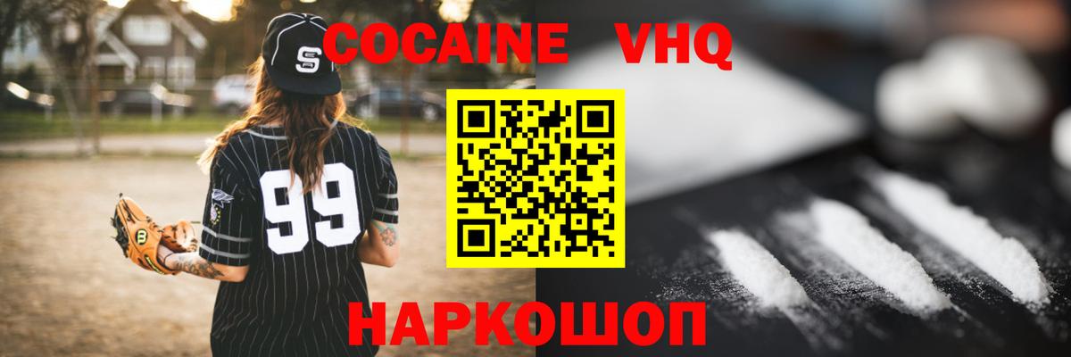 Фрязино  КОКАИН Боливия  Cocaine Fish Scale  Вход с VPN 