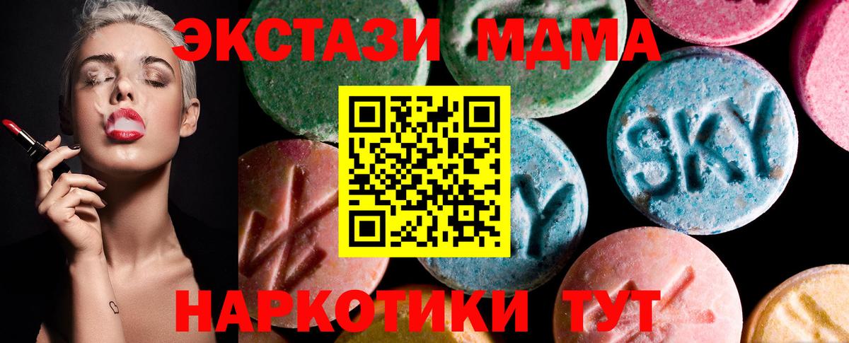 Ecstasy XTC  Вход с VPN  сайты даркнета формула  ЭКСТАЗИ Дубай  Фрязино 
