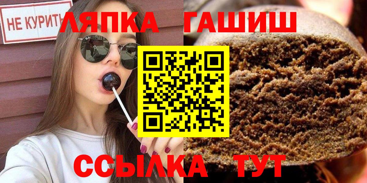 Гашиш  Гашиш ice o lator  ГАШ VHQ  Вход с VPN  купить наркоту  Фрязино 