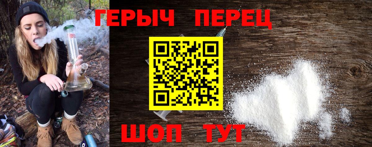 Героин афганец Фрязино