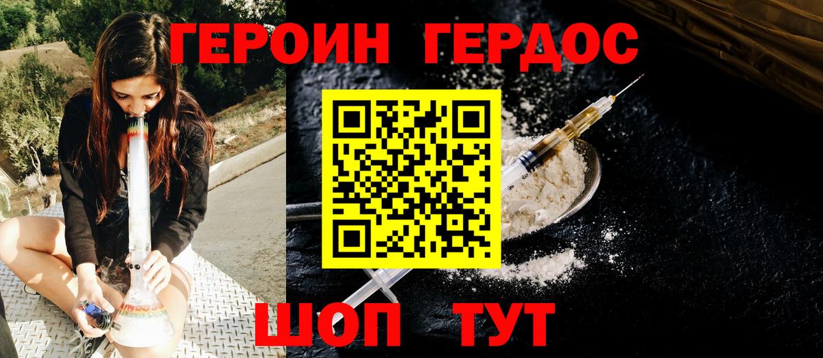 Фрязино  ГЕРОИН Афган  Вход с VPN 