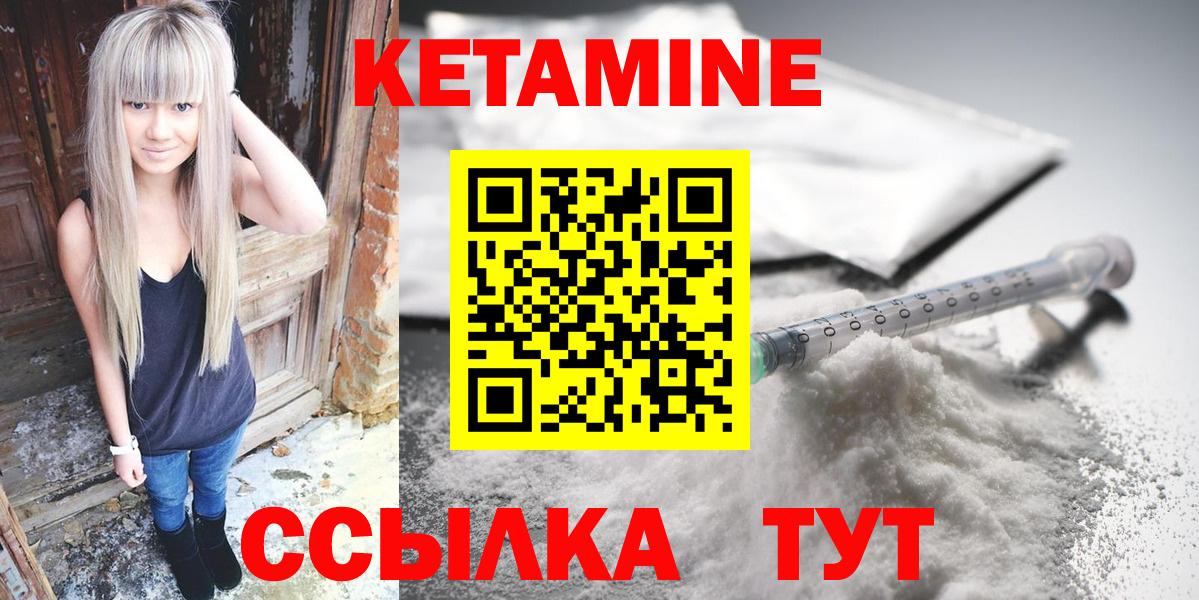 Кетамин VHQ Фрязино