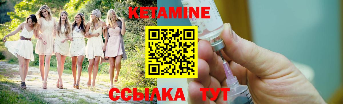 Кетамин VHQ  Вход с VPN  Фрязино 