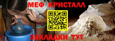 мяу мяу кристалл Первоуральск