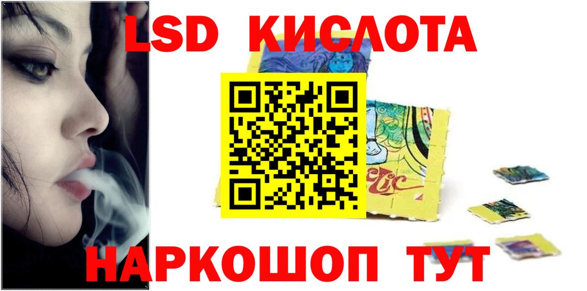 LSD-25 экстази ecstasy Фрязино