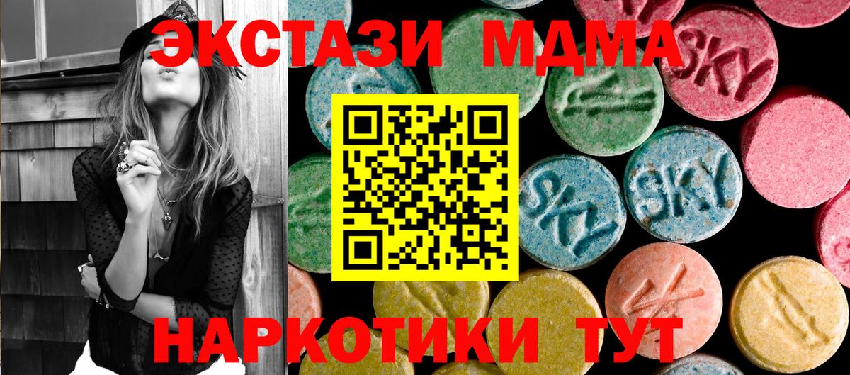 MDMA молли  MDMA VHQ  Вход с VPN  МДМА  Фрязино 