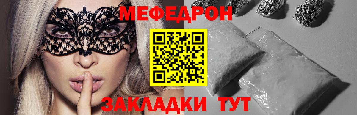 Фрязино  Меф мука  Вход с VPN  Мефедрон VHQ 