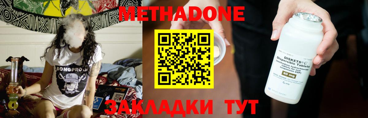 МЕТАДОН мёд  Вход с VPN  Фрязино 