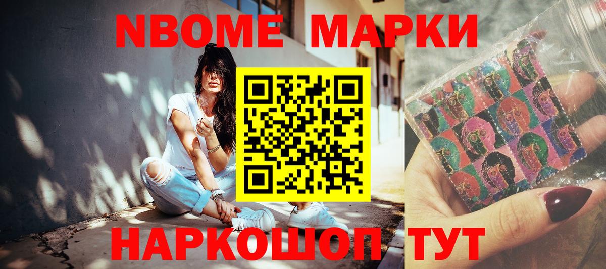 Фрязино  Наркотические марки 1500мкг  Марки N-bome  Вход с VPN 