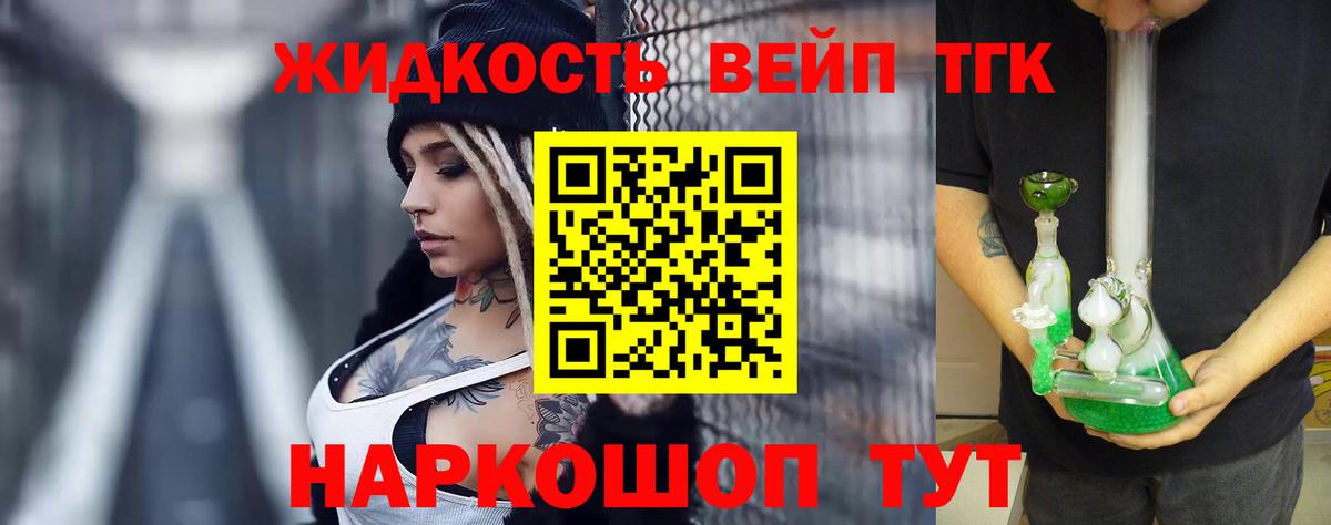 закладка  ТГК THC oil  Вход с VPN  Фрязино 