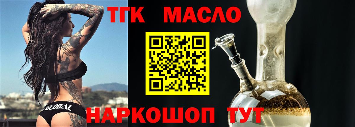 ТГК жижа Фрязино