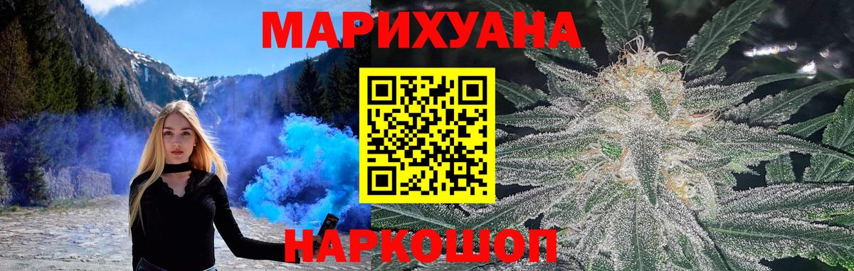 Бошки Шишки AK-47 Фрязино